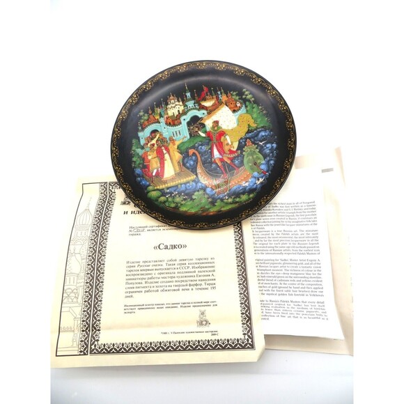 Set of 2 Bradford Exchange Russian Legends Plates 9 and 10 w Boxes and COAs 1990 - Picture 4 of 7